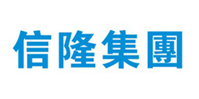 信隆集团