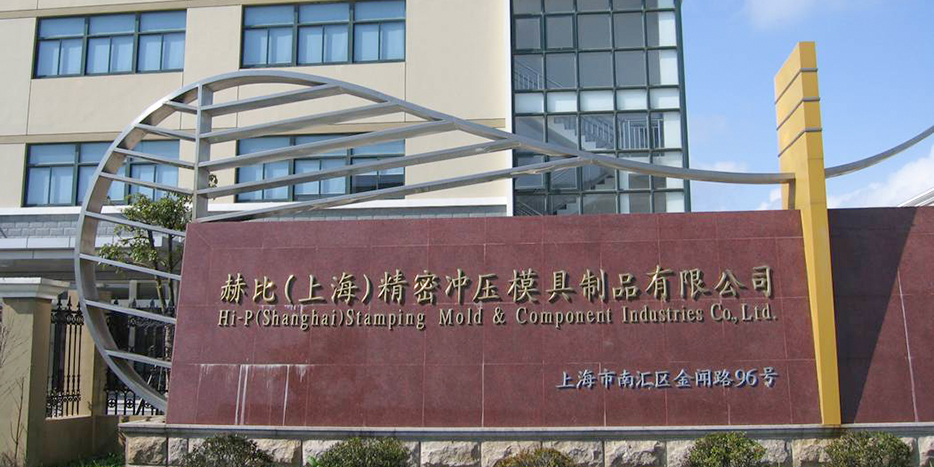 赫比集团应用案例