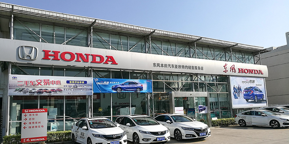 本田应用案例