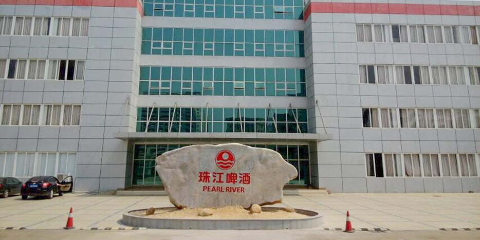 珠江啤酒应用案例