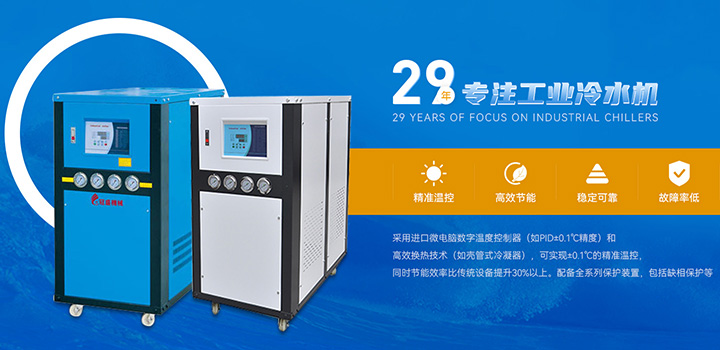 水冷螺杆式冷水机组